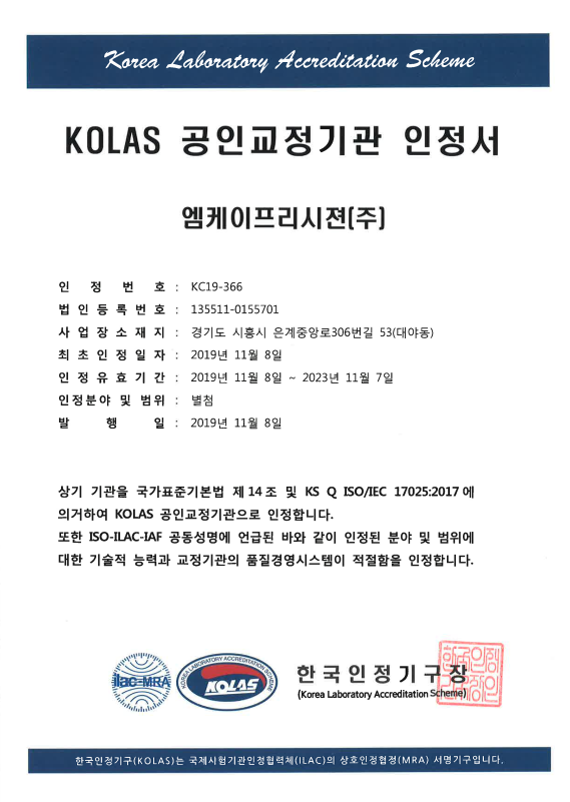 KOLAS认证书